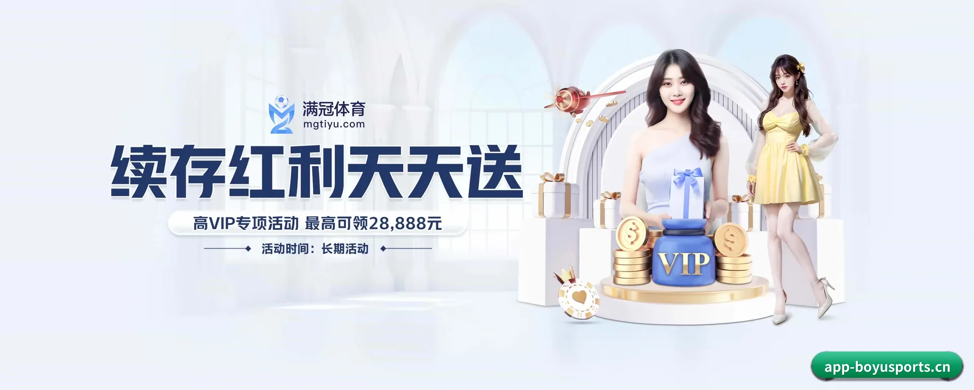 博鱼官网平台 APP 界面